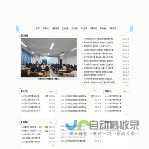 学生公寓管理中心