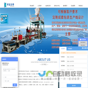 南京博通佳铎自控科技有限公司