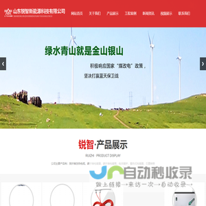 山东锐智新能源科技有限公司-碳纤维发热电缆,碳纤维电暖器,碳纤维电暖画,电采暖炉